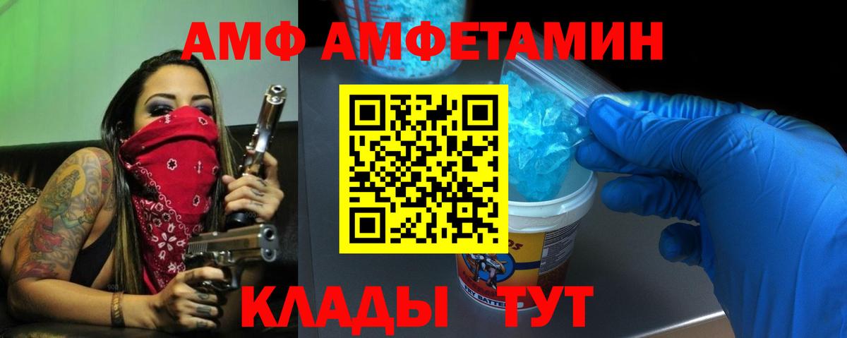 Сарапул  АМФ 98%  АМФЕТАМИН  Амфетамин  Вход с VPN 