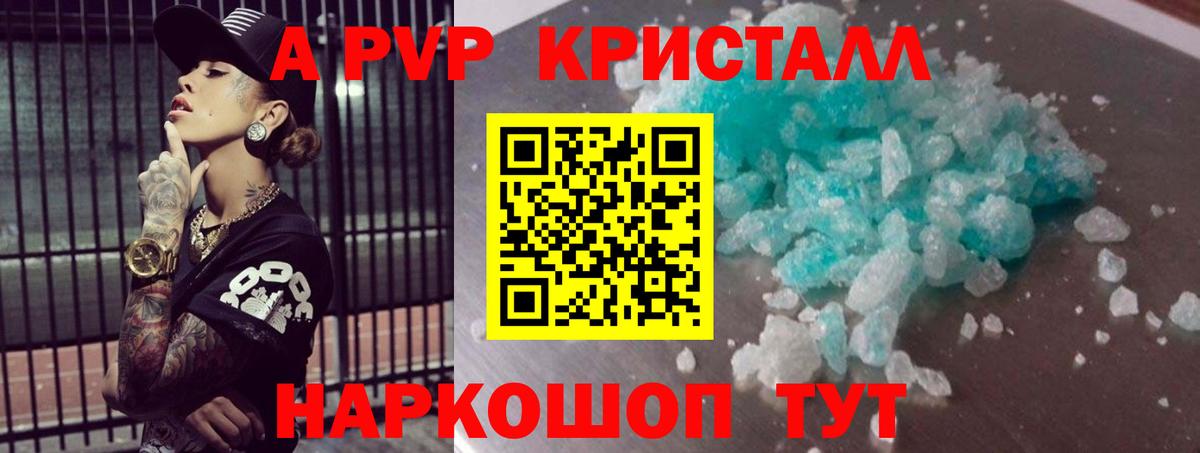 A-PVP  купить   Сарапул  Alpha-PVP VHQ  Вход с VPN 