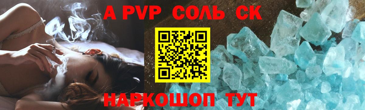 Альфа ПВП мука Сарапул