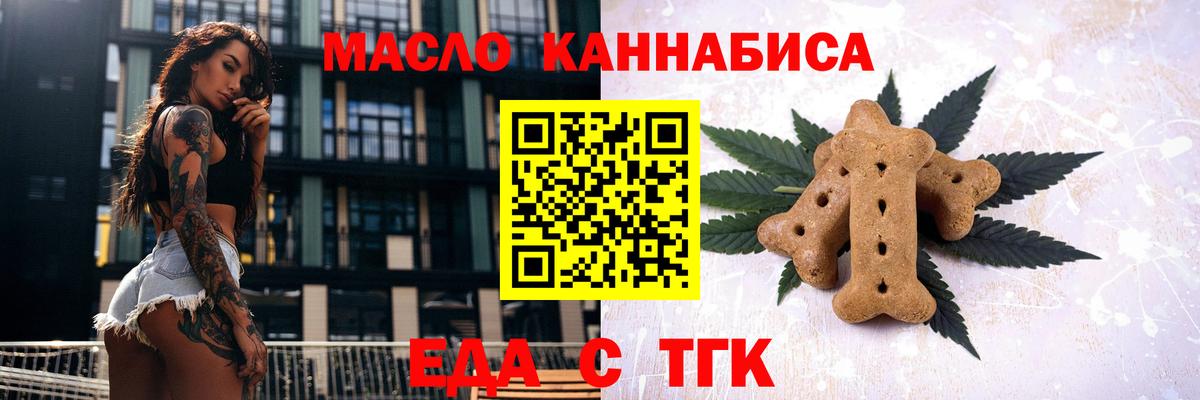 Сарапул  Еда ТГК конопля  Вход с VPN 
