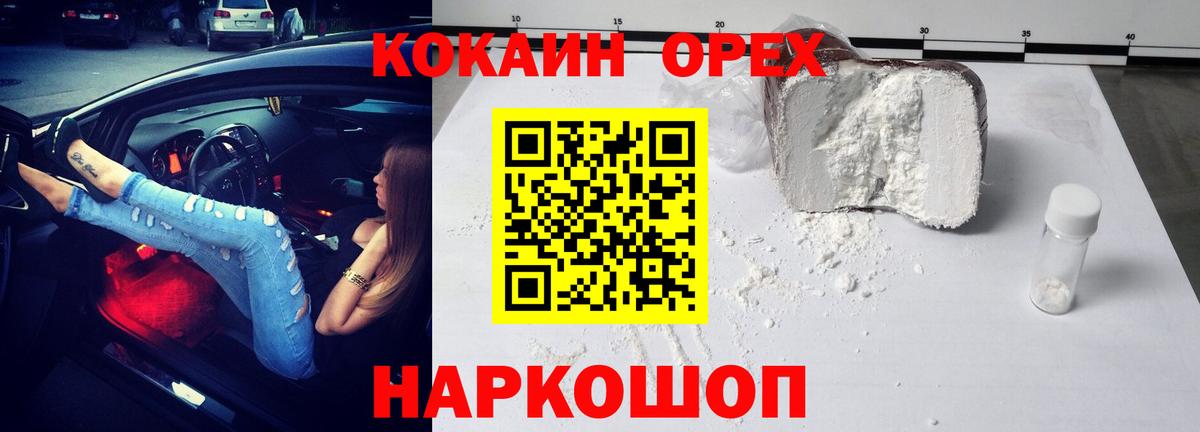 Меф   Бошки Шишки  COCAIN  ЭКСТАЗИ  Вход с VPN  Сарапул  Гашиш  Cocaine 