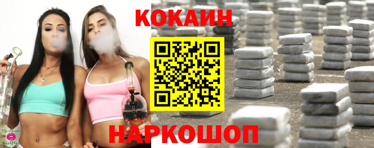 Кокаин Перу Сарапул
