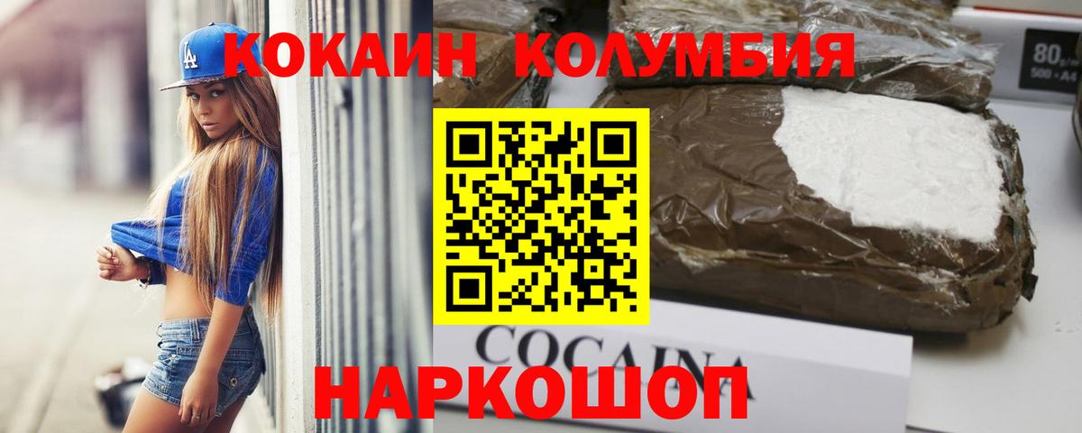 Cocaine Перу  Вход с VPN  Сарапул  Cocaine  COCAIN Columbia 