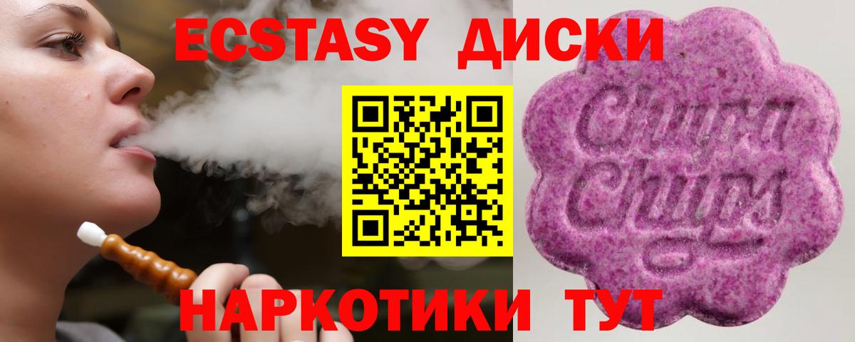 ЭКСТАЗИ 300 mg  Вход с VPN  Экстази 300 mg  Сарапул 
