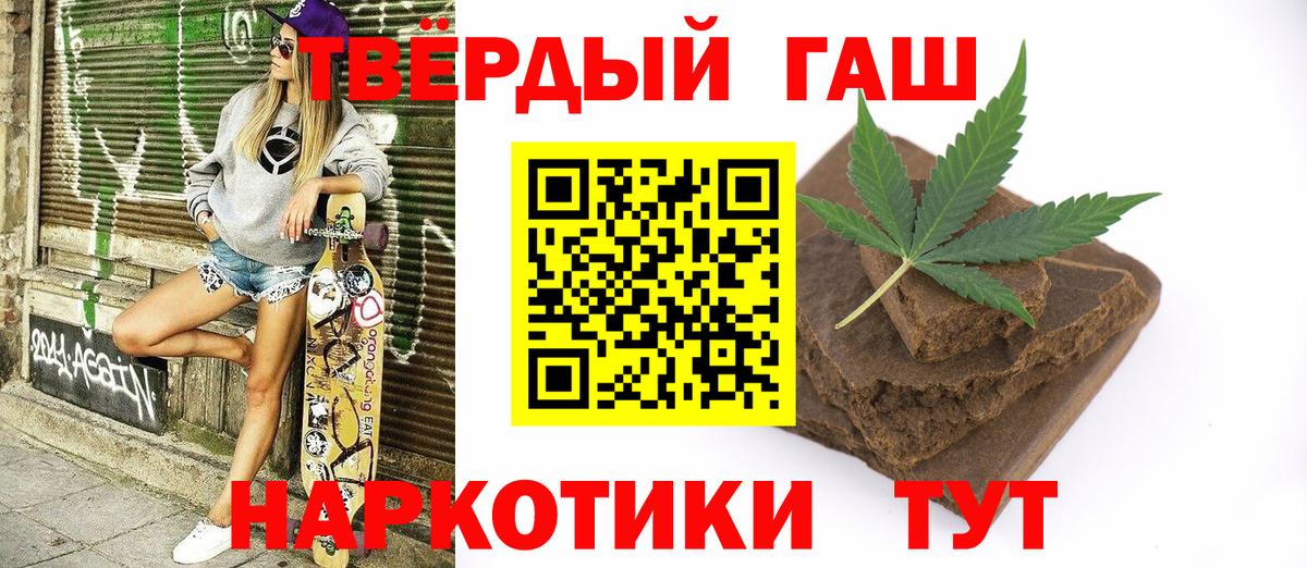 ГАШ убойный  ГАШИШ  Сарапул  Вход с VPN 