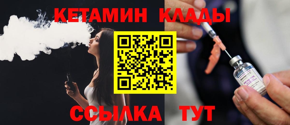 КЕТАМИН VHQ  КЕТАМИН ketamine  Вход с VPN  Сарапул 