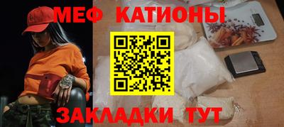 меф Севастополь
