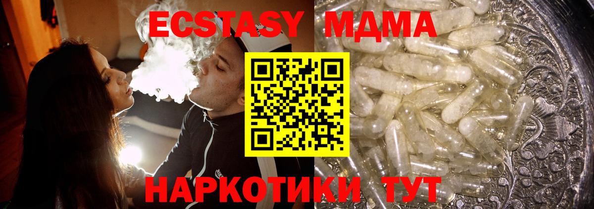 MDMA VHQ  Вход с VPN  Сарапул  MDMA кристаллы 