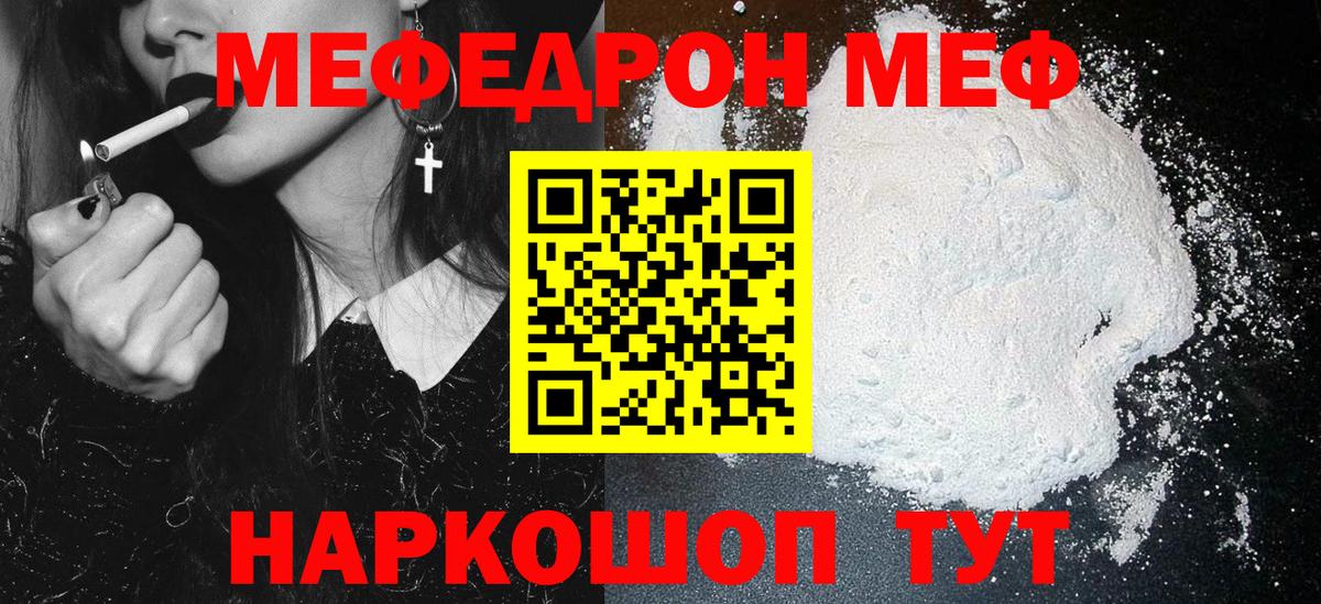 Меф 4 MMC  МЕФ мяу мяу  Вход с VPN  Сарапул 