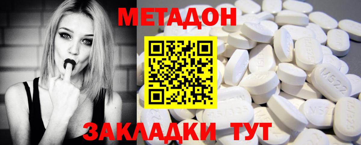 МЕТАДОН белоснежный  Вход с VPN  Сарапул 