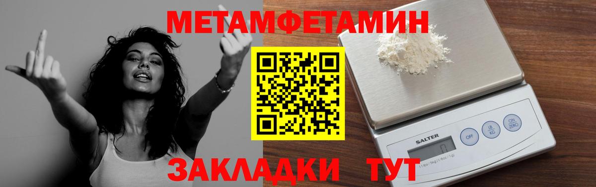 МЕТАМФЕТАМИН Декстрометамфетамин 99.9%  Вход с VPN  Сарапул 